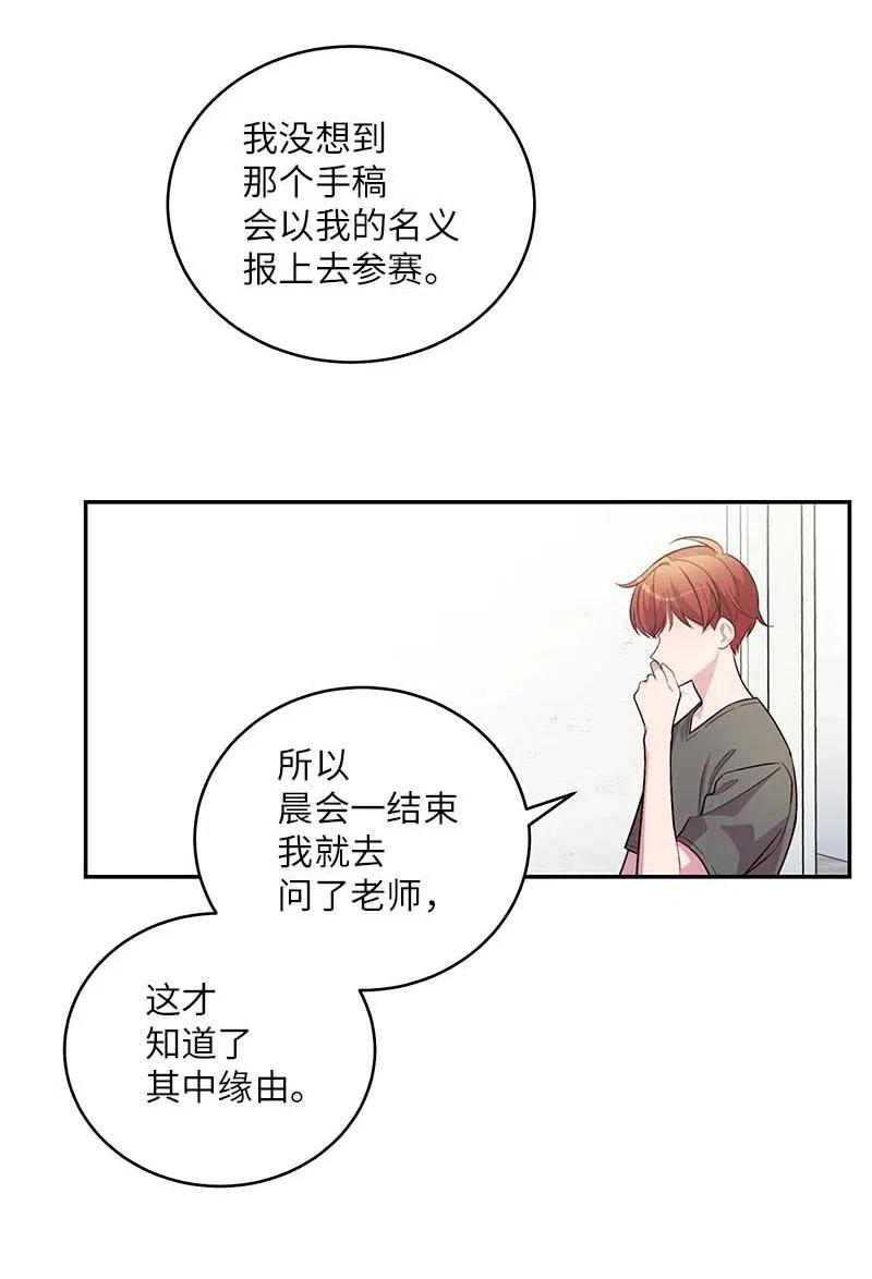 海螺男友 72 幸好有你在 第2页
