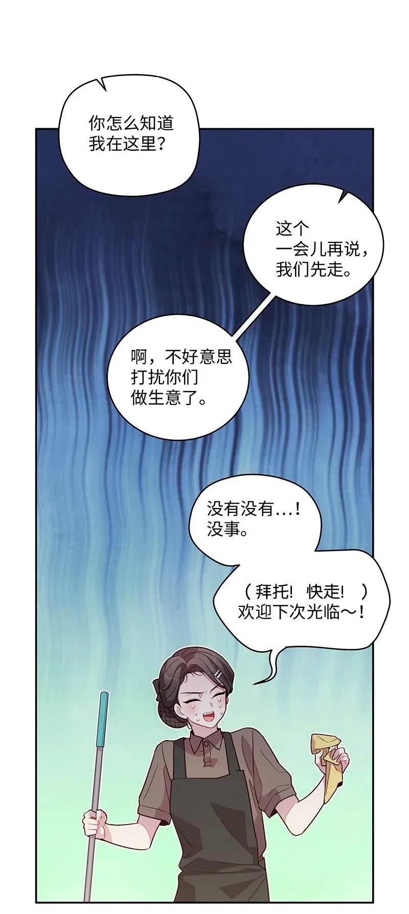 海螺男友 72 幸好有你在 第32页
