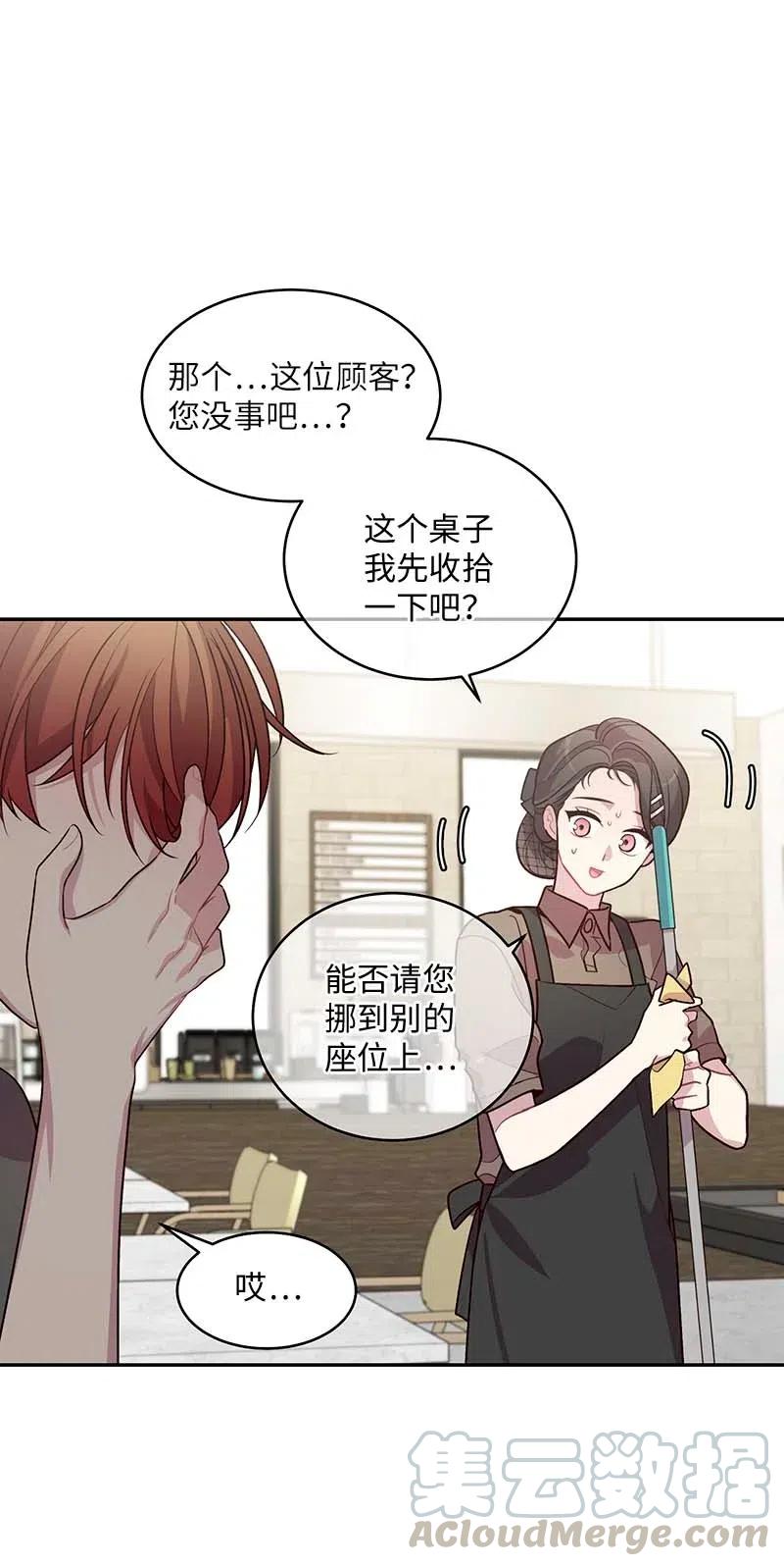 海螺男友 72 幸好有你在 第33页