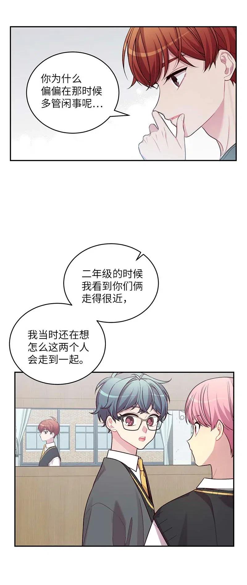 海螺男友 72 幸好有你在 第3页