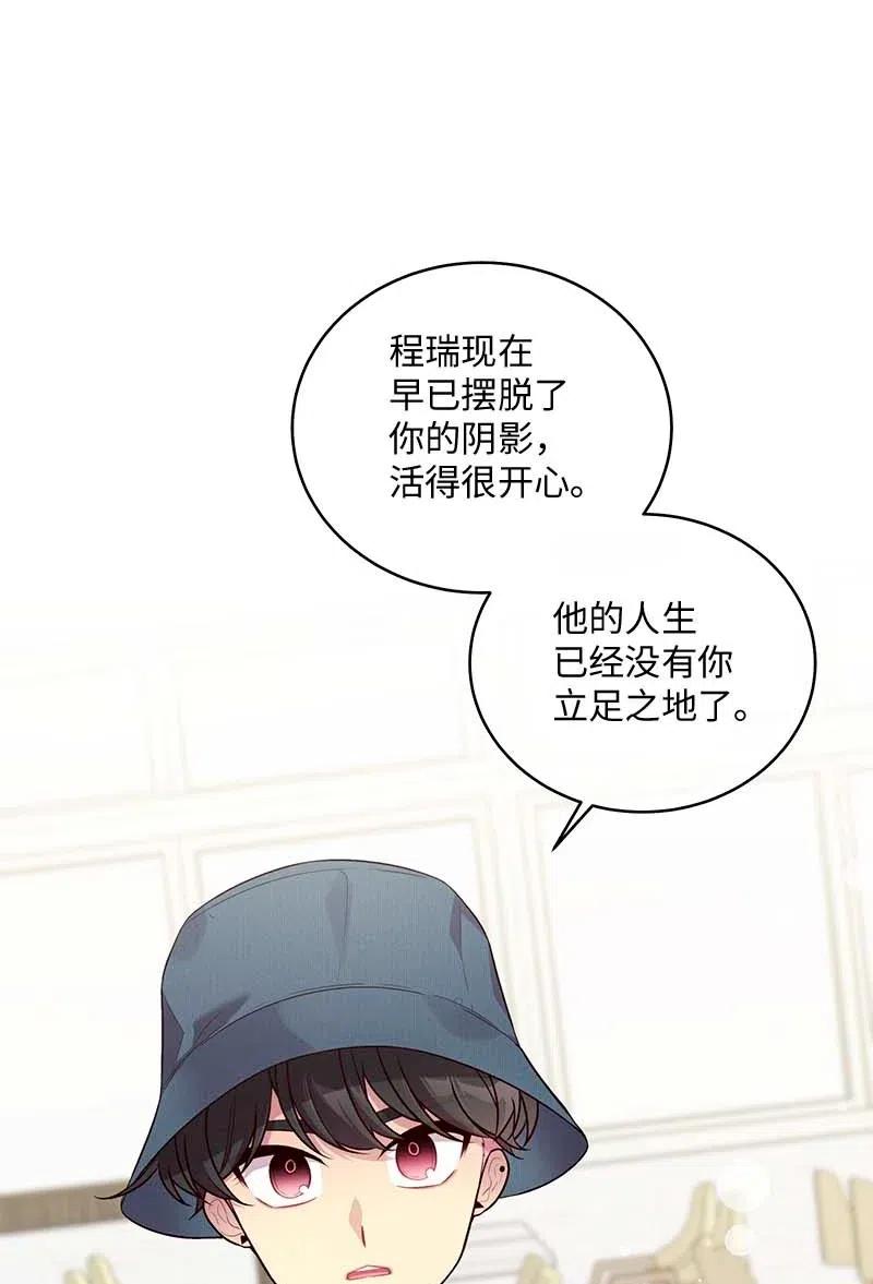 海螺男友 72 幸好有你在 第12页
