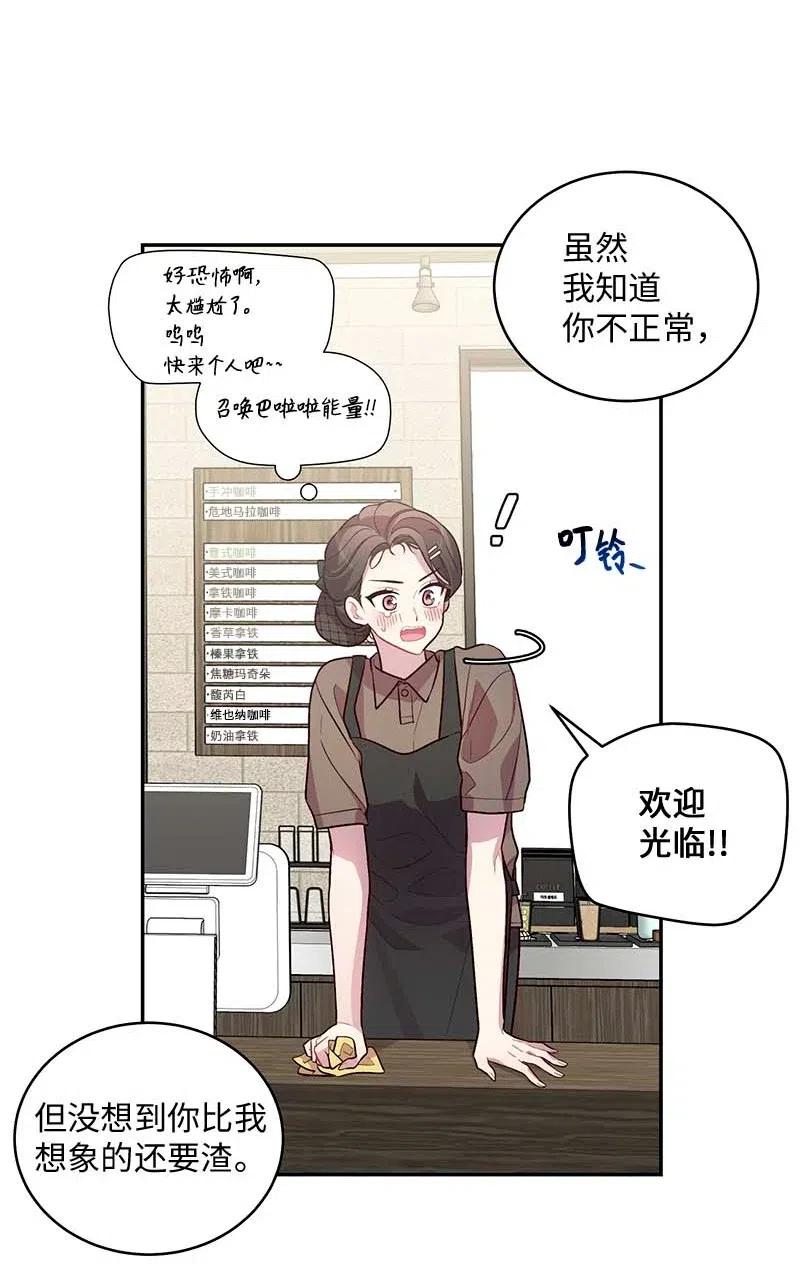 海螺男友 72 幸好有你在 第23页