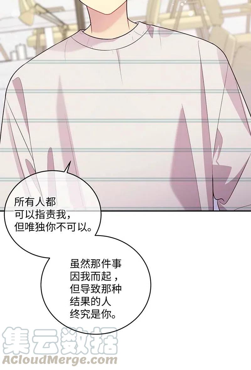 海螺男友 72 幸好有你在 第13页