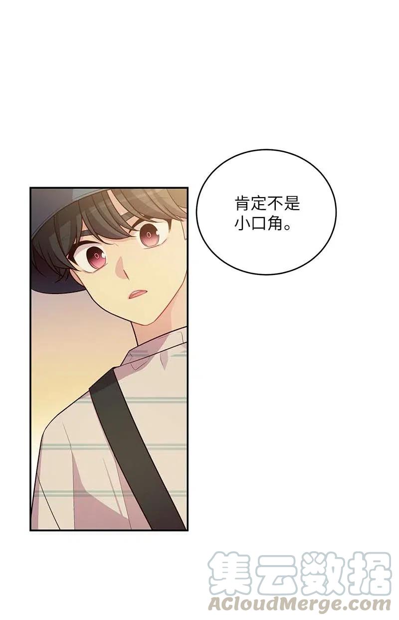 海螺男友 72 幸好有你在 第41页