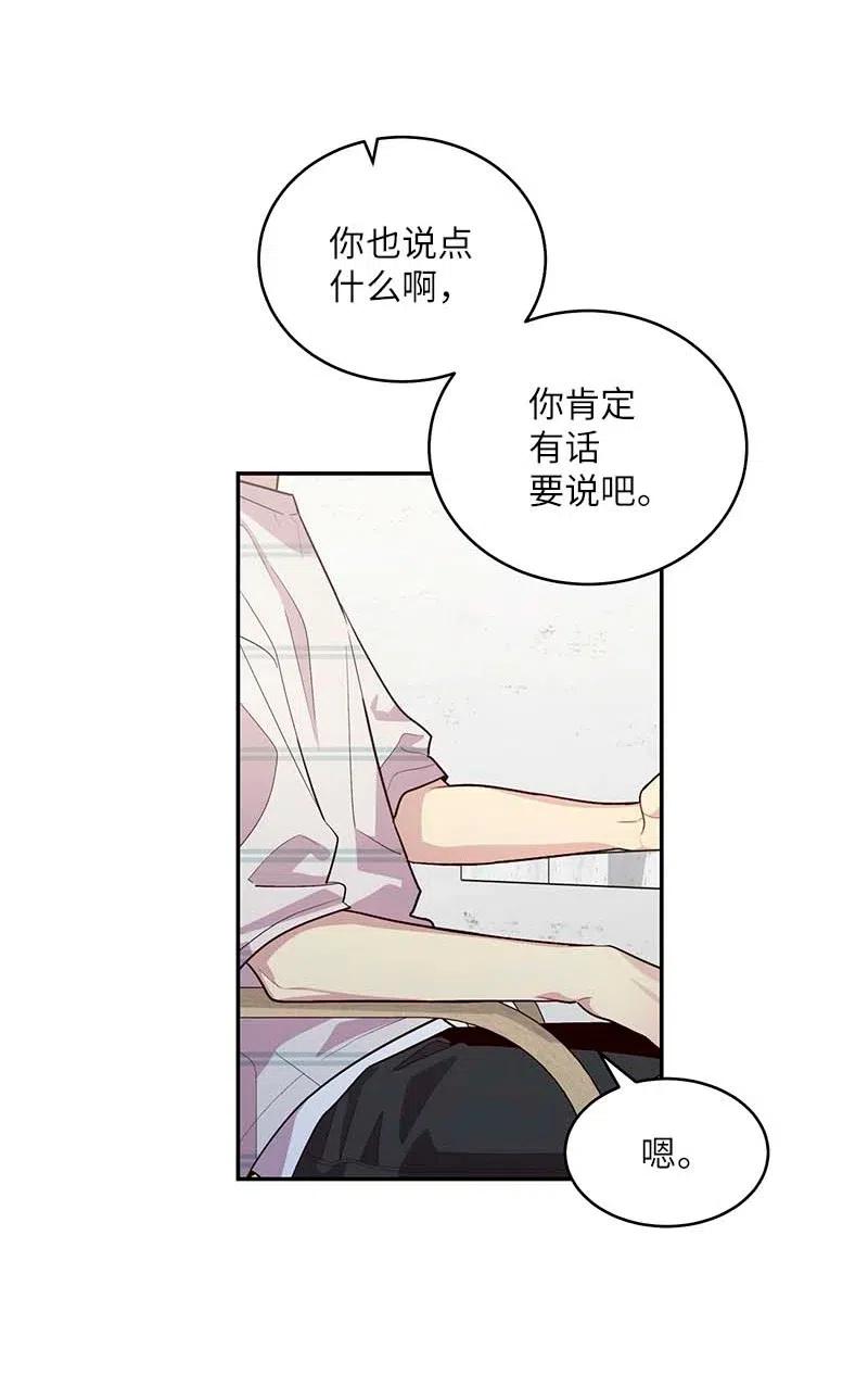 海螺男友 72 幸好有你在 第7页