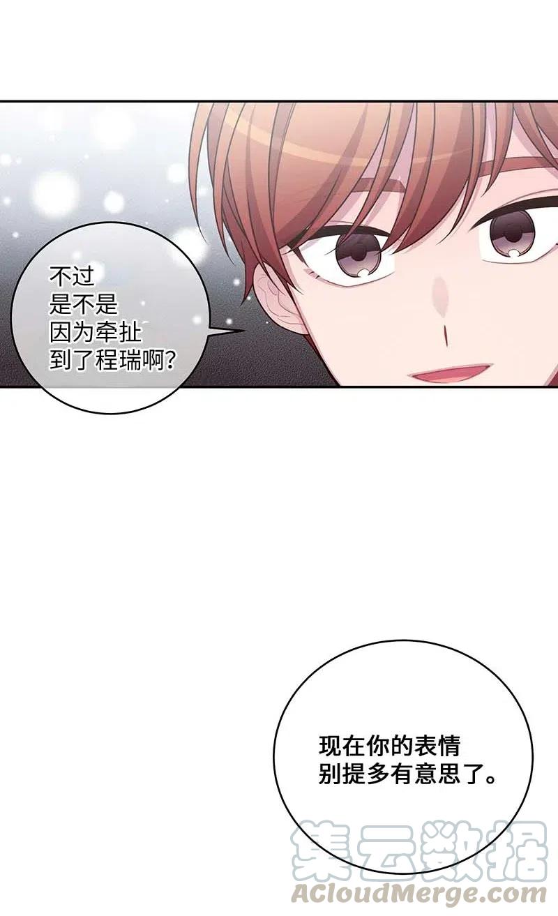 海螺男友 72 幸好有你在 第21页