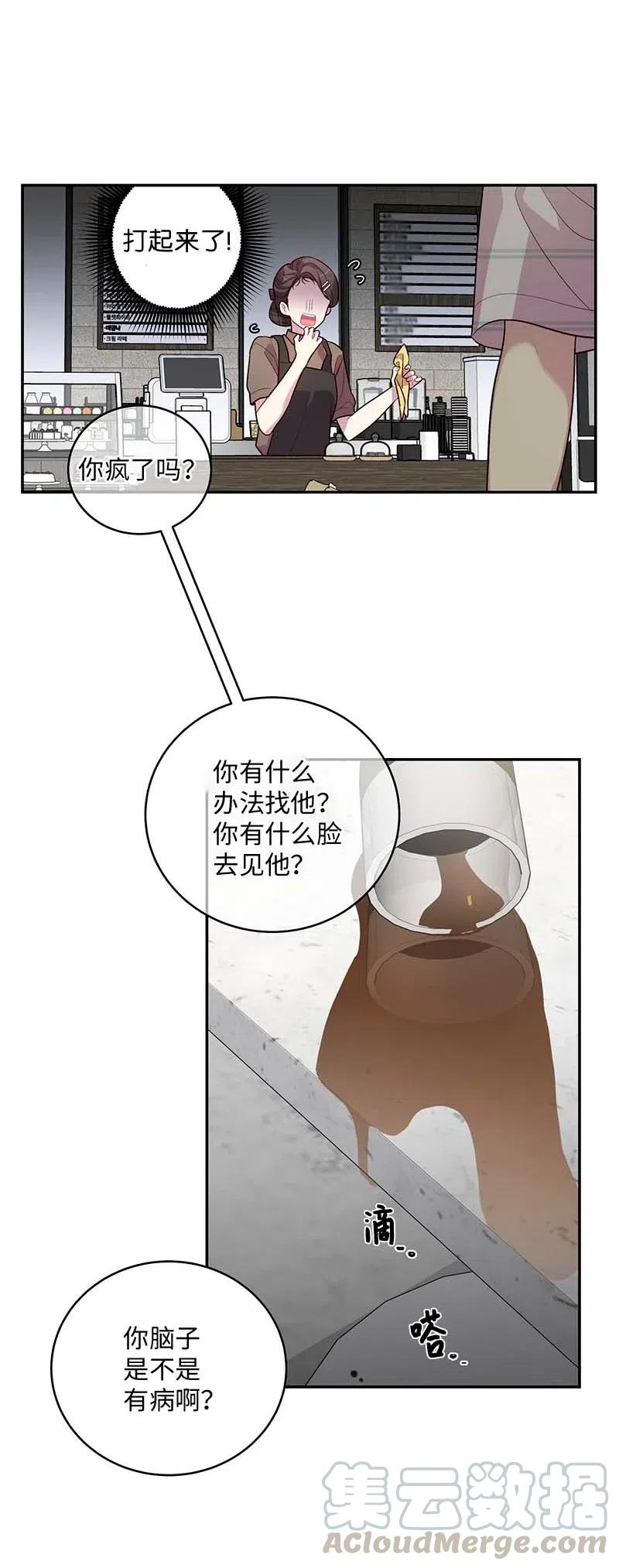 海螺男友 72 幸好有你在 第17页