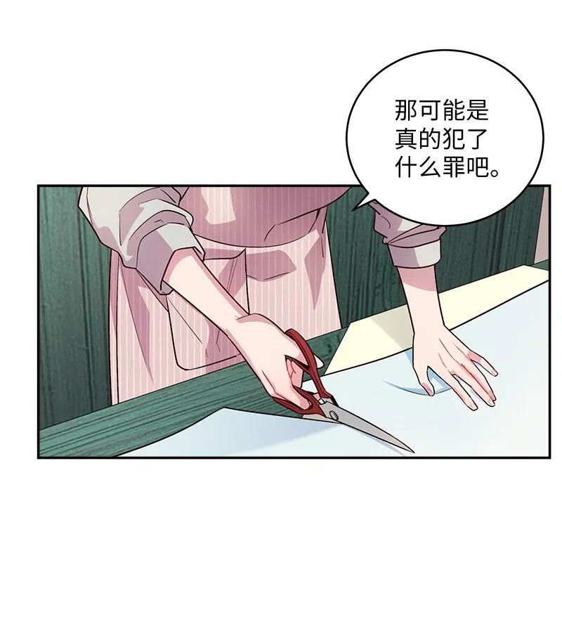 海螺男友 73 秘密行动 第55页
