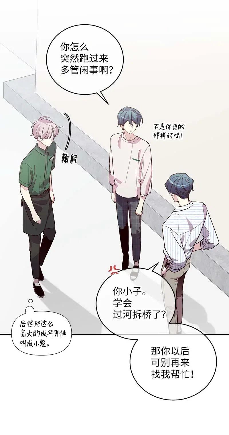 海螺男友 73 秘密行动 第36页