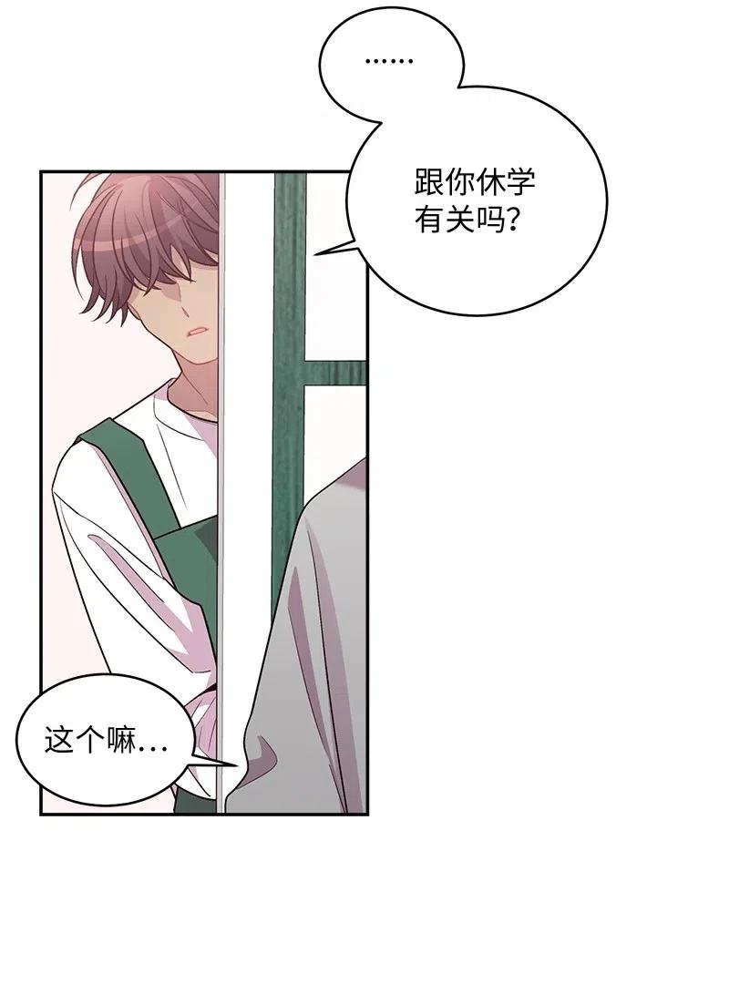 海螺男友 73 秘密行动 第56页