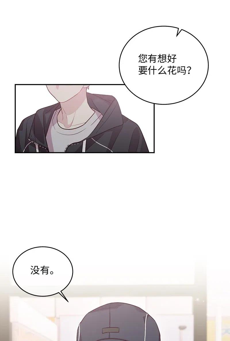 海螺男友 73 秘密行动 第59页