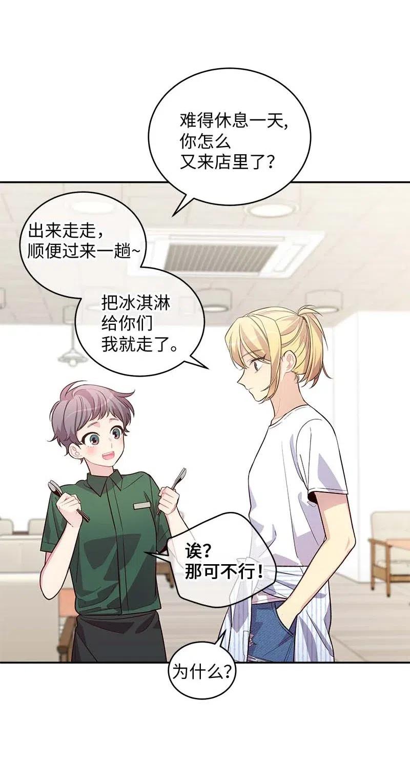 海螺男友 73 秘密行动 第2页