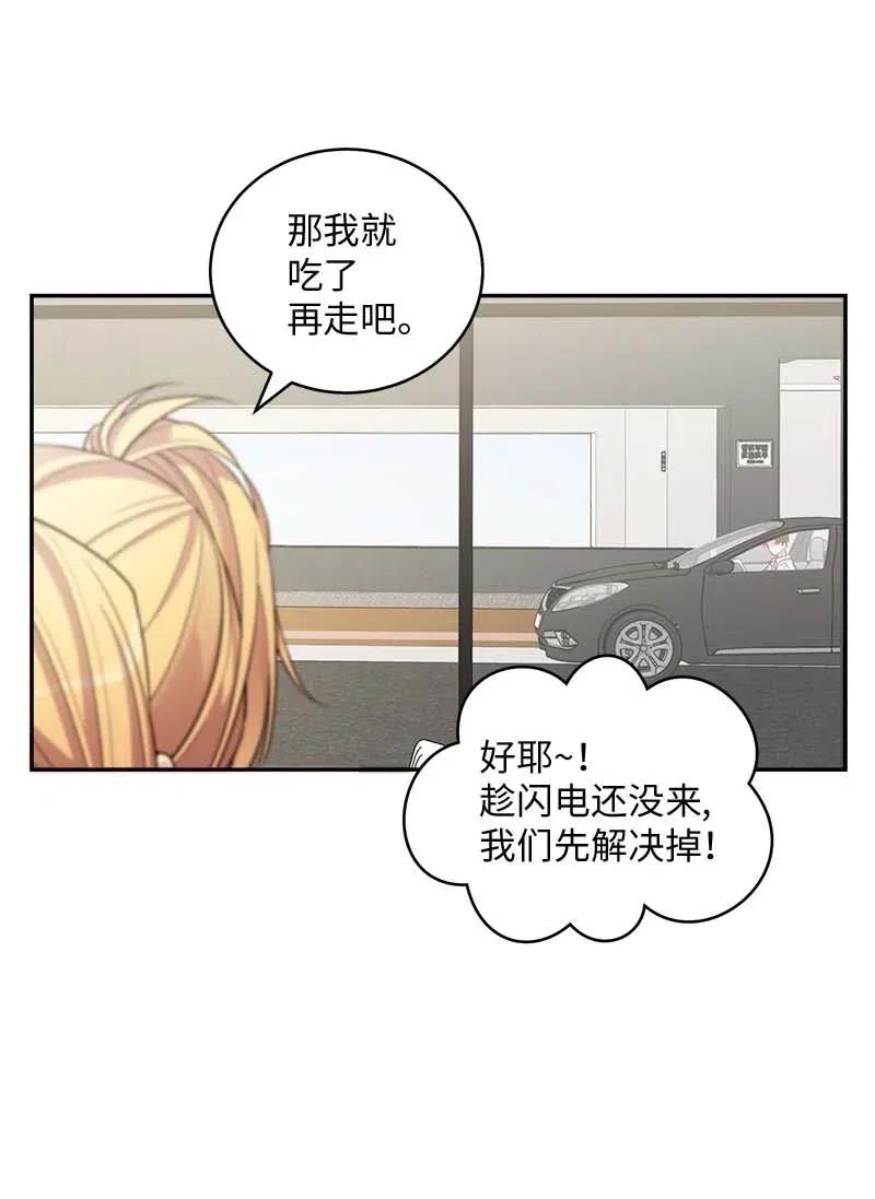 海螺男友 73 秘密行动 第4页
