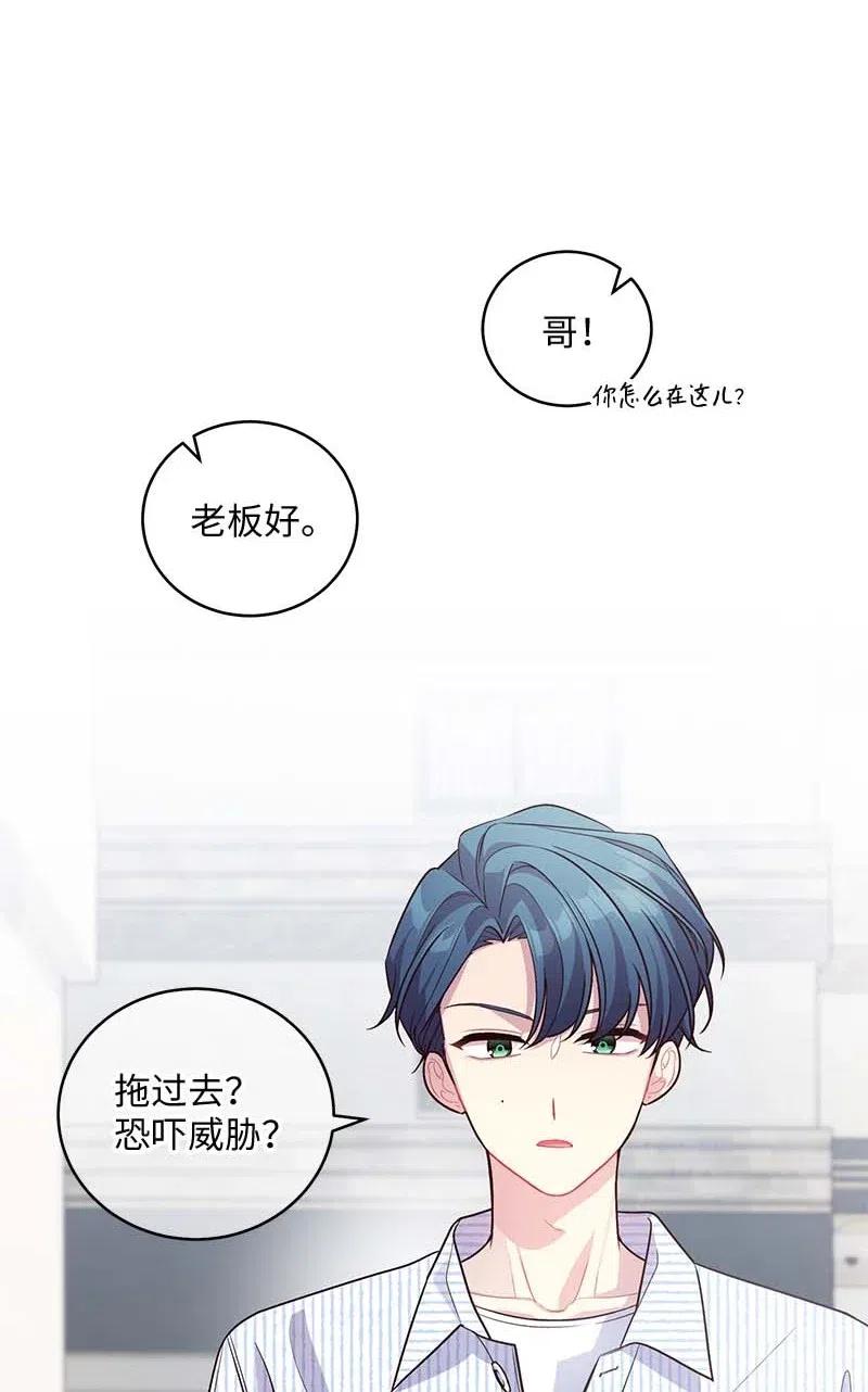 海螺男友 73 秘密行动 第34页