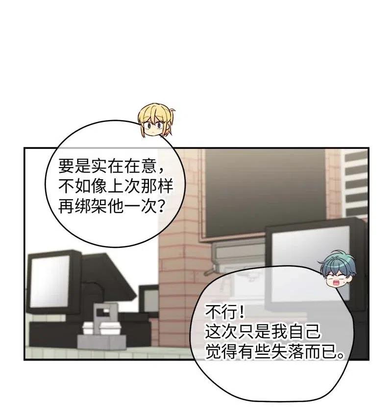 海螺男友 73 秘密行动 第16页