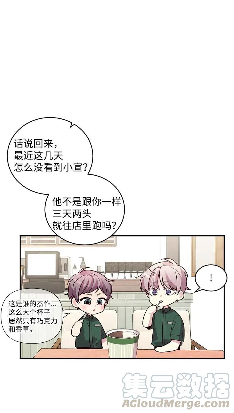 海螺男友 73 秘密行动 第9页