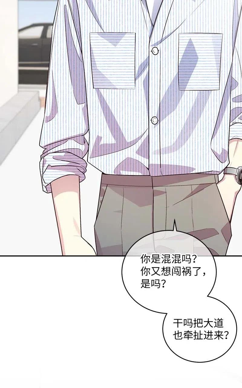 海螺男友 73 秘密行动 第35页