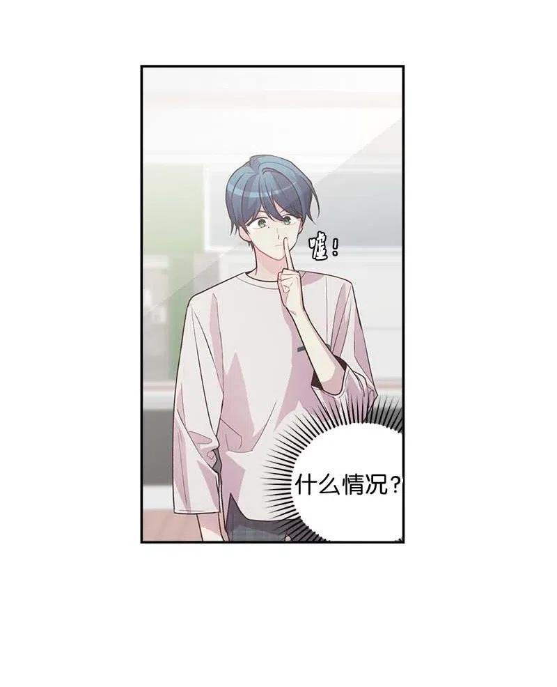 海螺男友 73 秘密行动 第19页