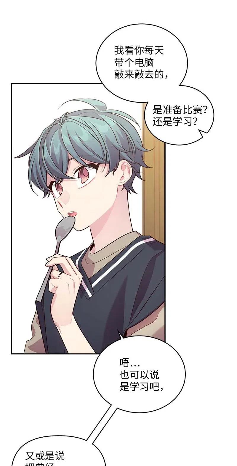 海螺男友 73 秘密行动 第7页