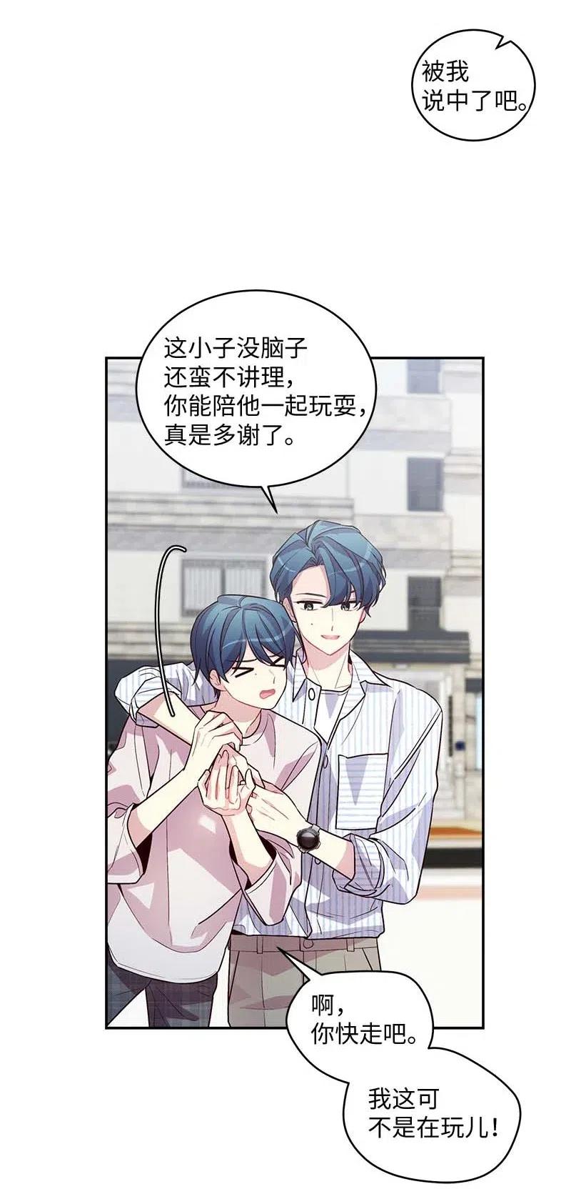 海螺男友 73 秘密行动 第40页