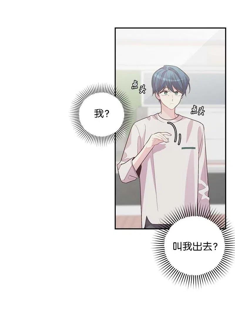 海螺男友 73 秘密行动 第20页