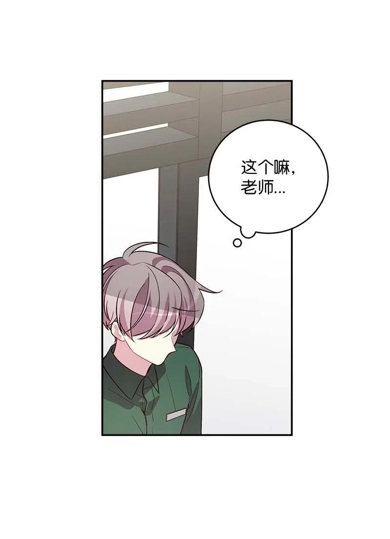 海螺男友 73 秘密行动 第46页