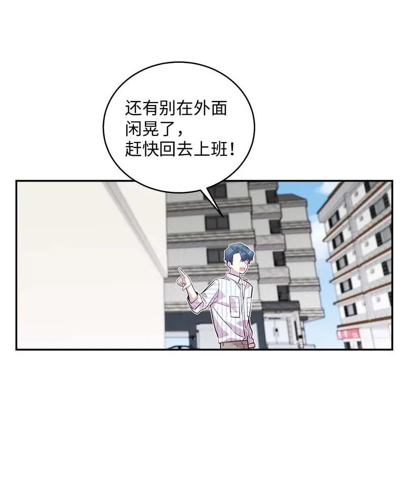 海螺男友 73 秘密行动 第42页