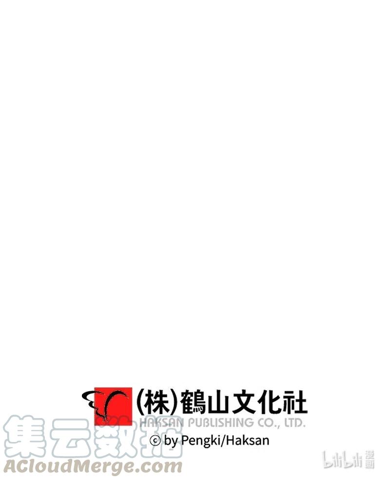 海螺男友 73 秘密行动 第61页