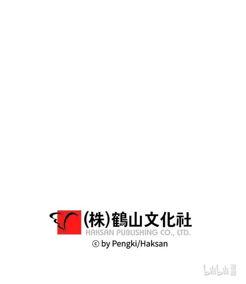海螺男友 74 对峙 第63页