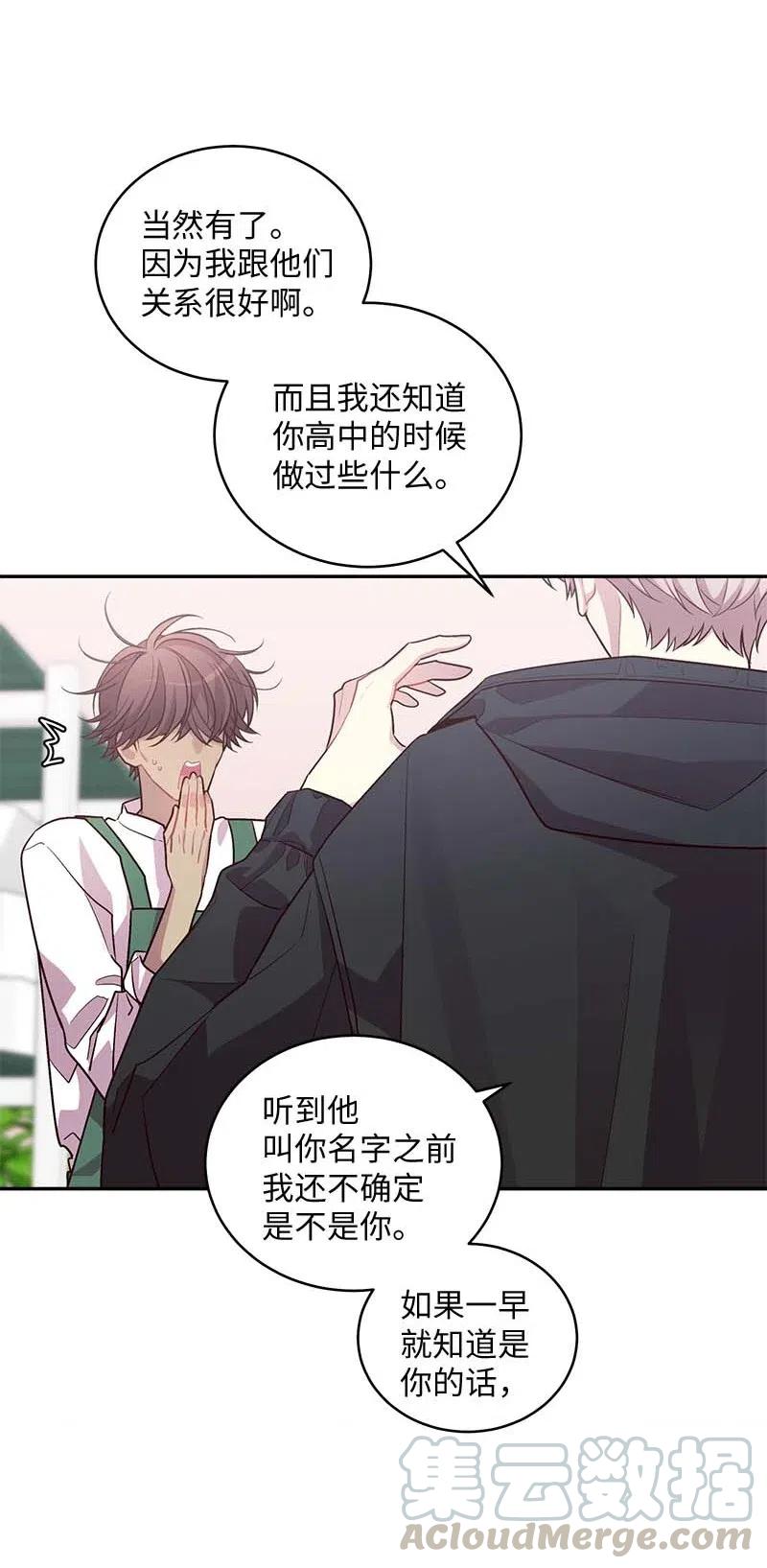 海螺男友 74 对峙 第37页