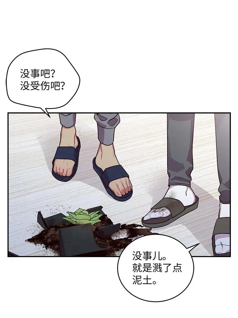 海螺男友 74 对峙 第28页