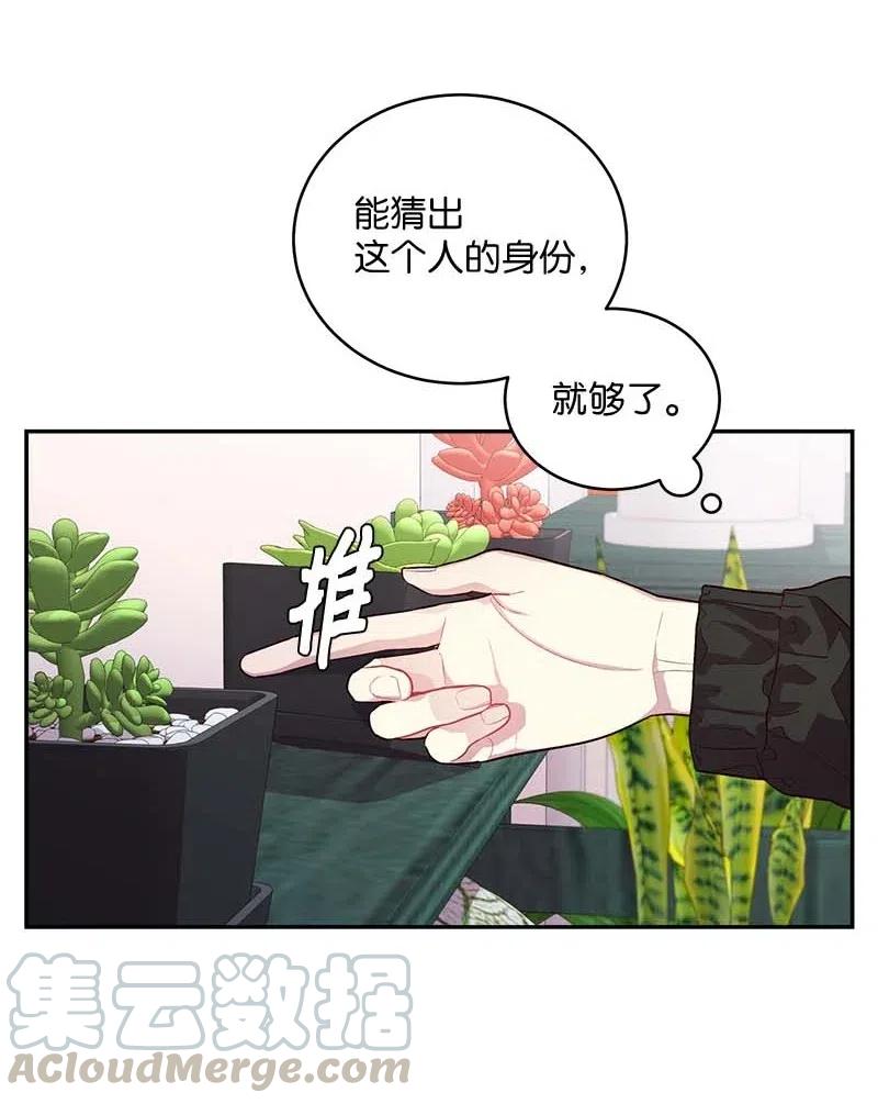 海螺男友 74 对峙 第25页