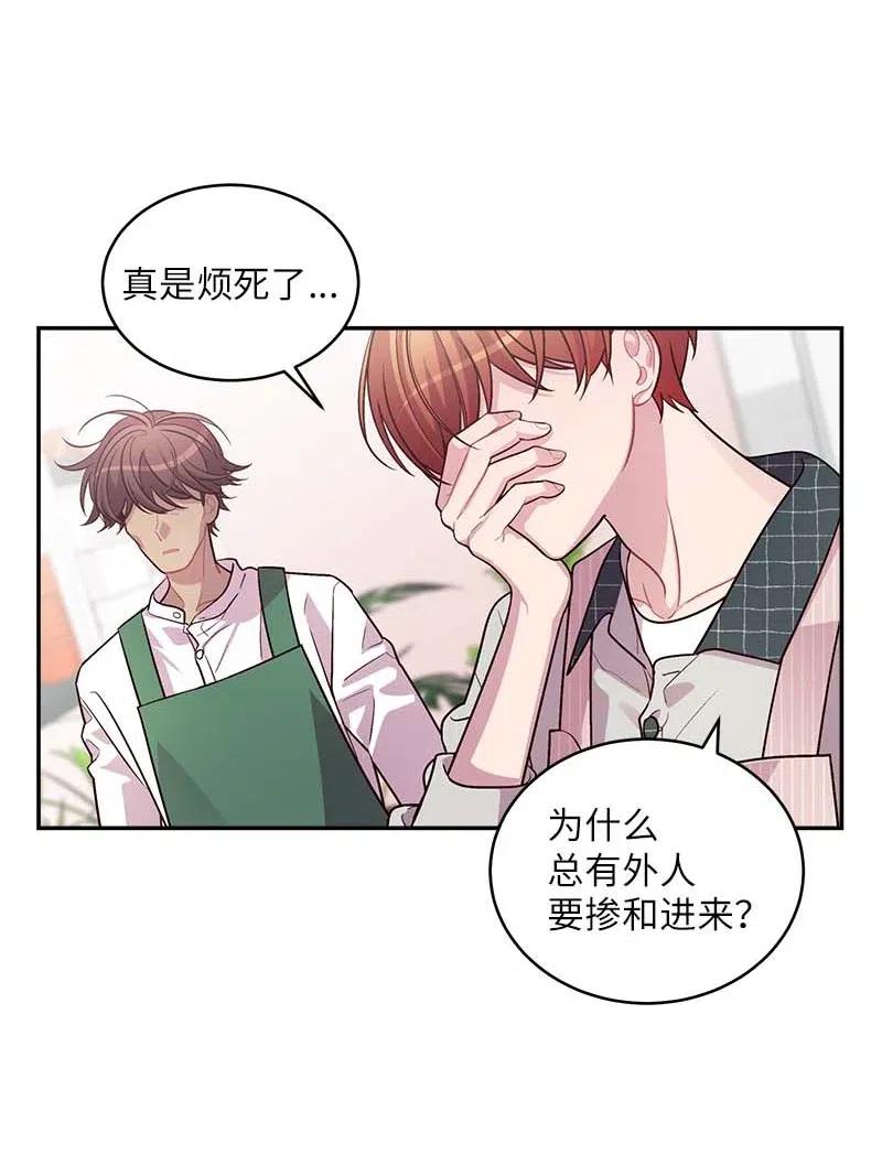 海螺男友 74 对峙 第44页