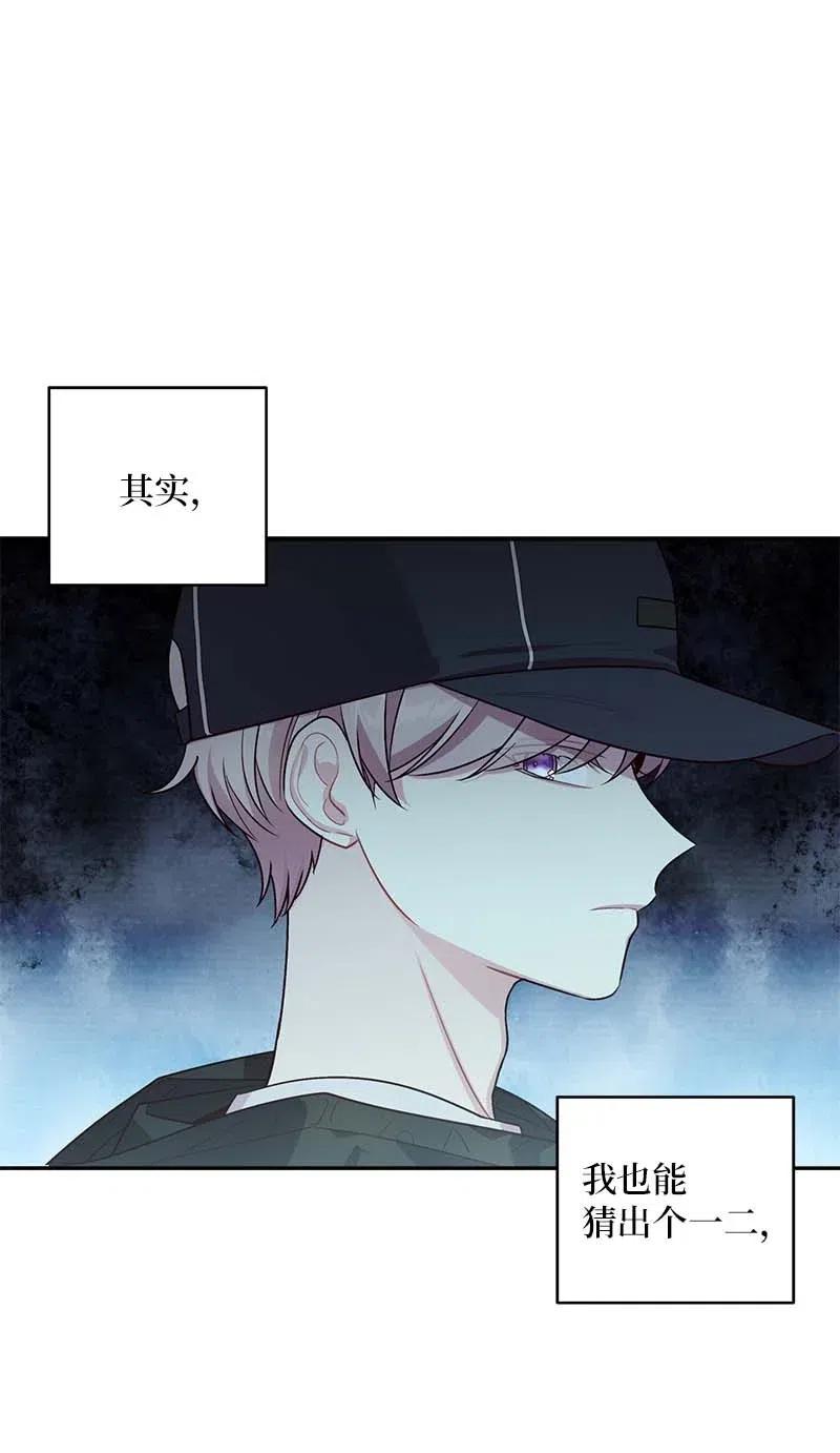 海螺男友 74 对峙 第12页