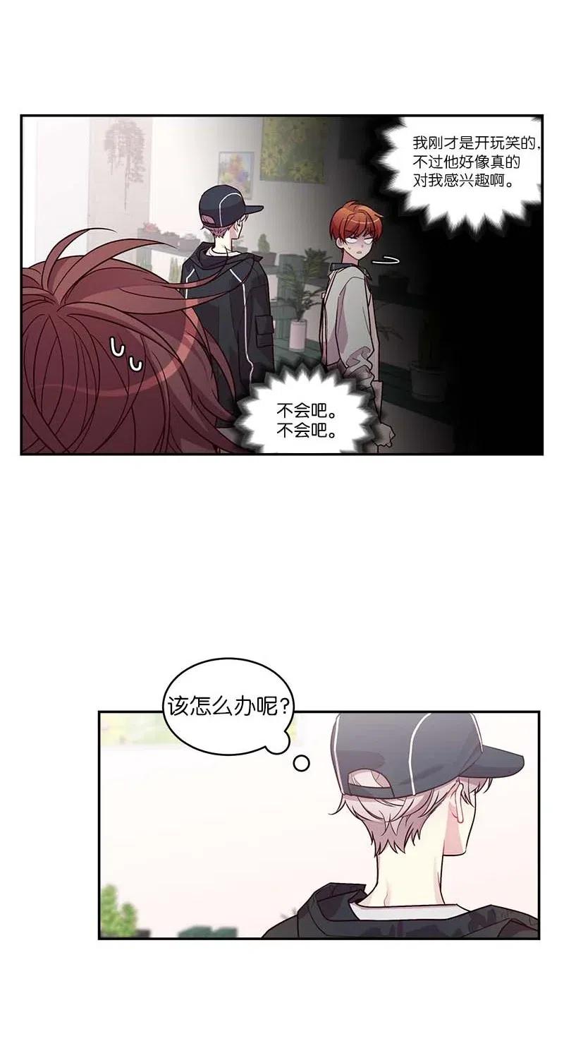 海螺男友 74 对峙 第22页