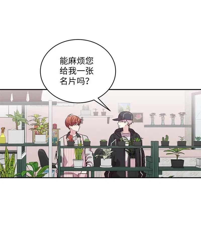 海螺男友 74 对峙 第18页