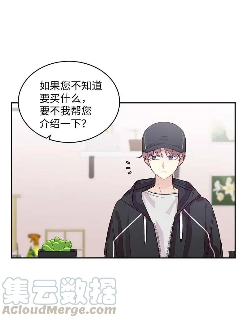 海螺男友 74 对峙 第9页