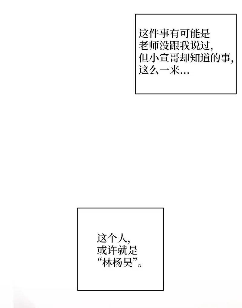海螺男友 74 对峙 第16页