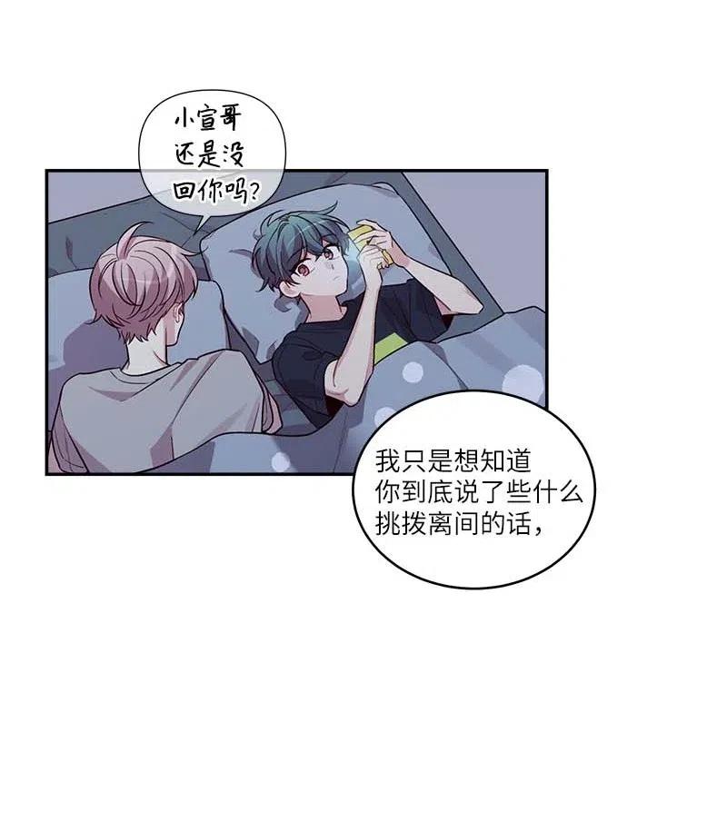 海螺男友 74 对峙 第40页