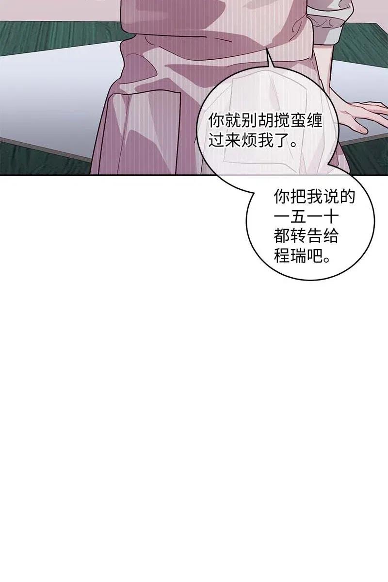 海螺男友 74 对峙 第46页