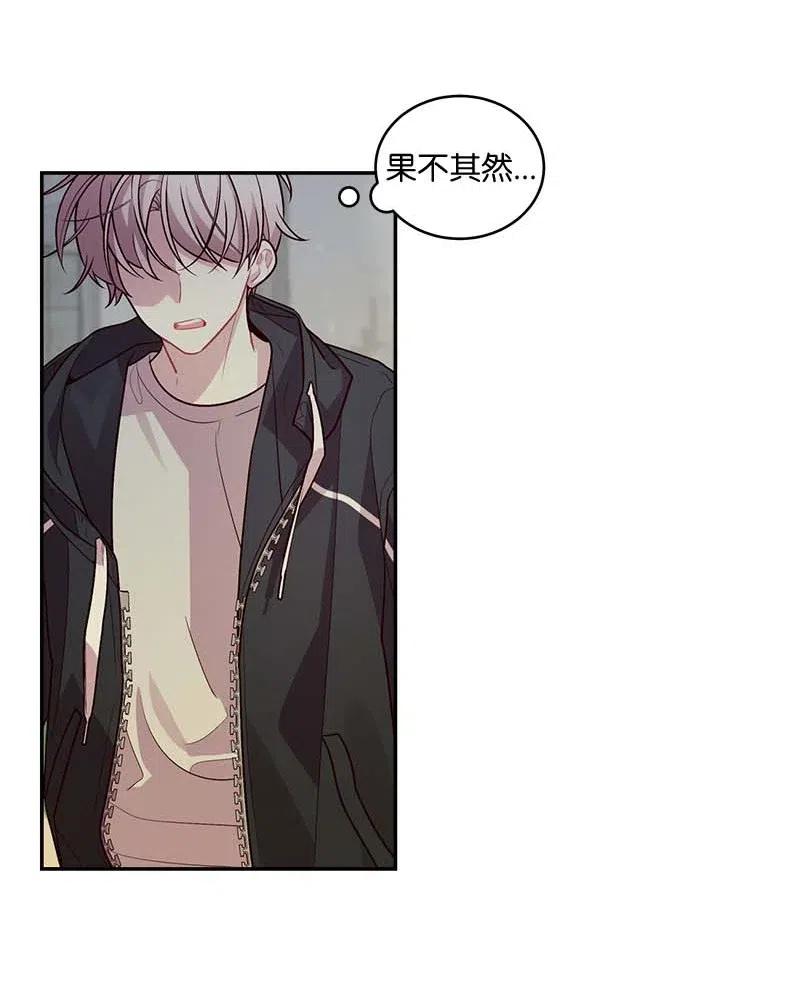 海螺男友 74 对峙 第48页