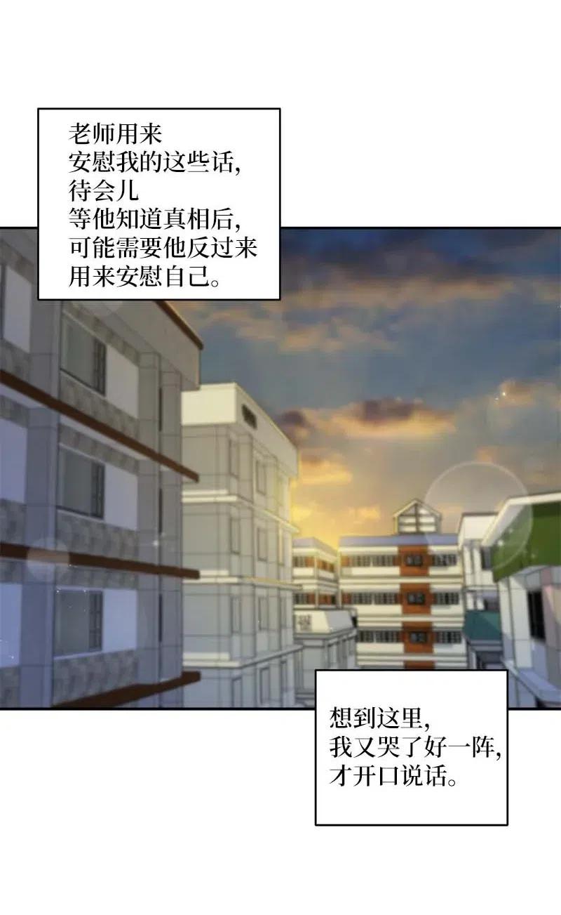 海螺男友 74 对峙 第62页