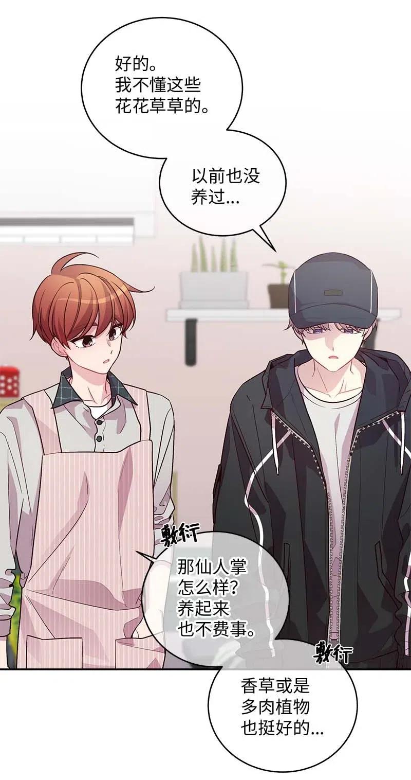 海螺男友 74 对峙 第10页
