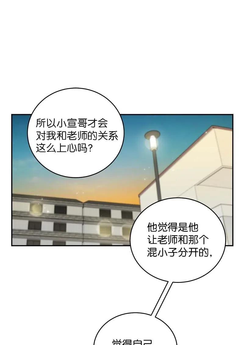 海螺男友 74 对峙 第50页
