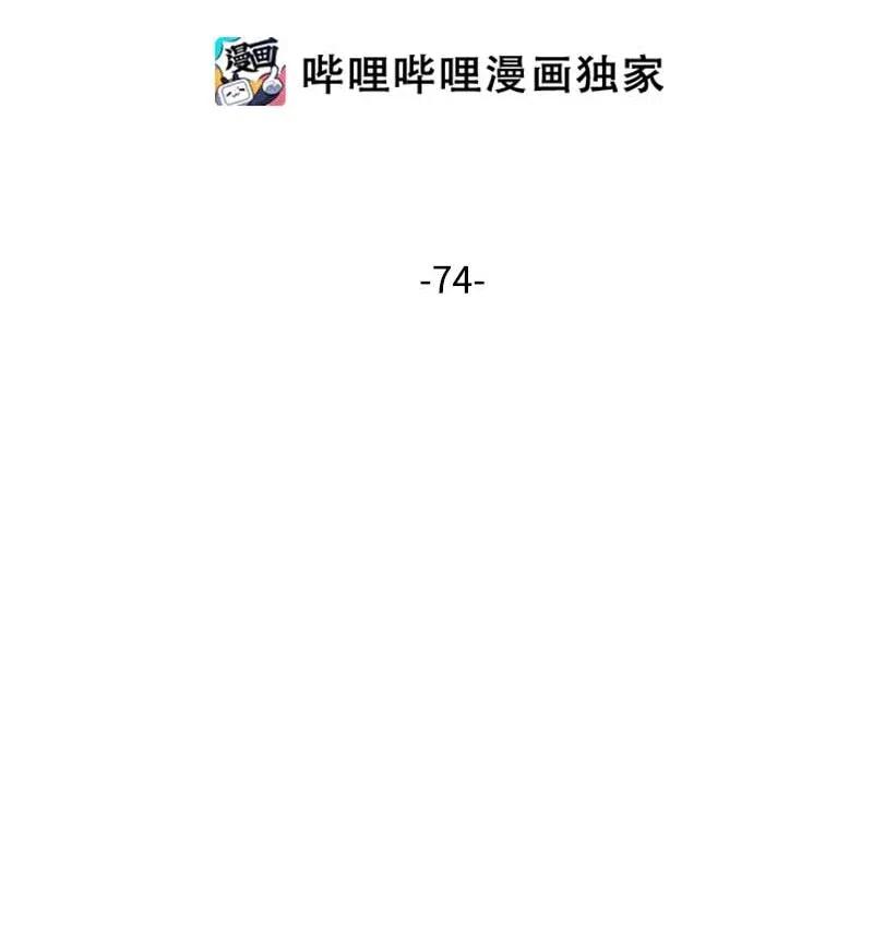 海螺男友 74 对峙 第2页