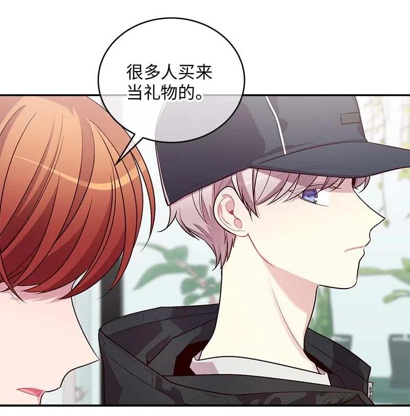 海螺男友 74 对峙 第11页
