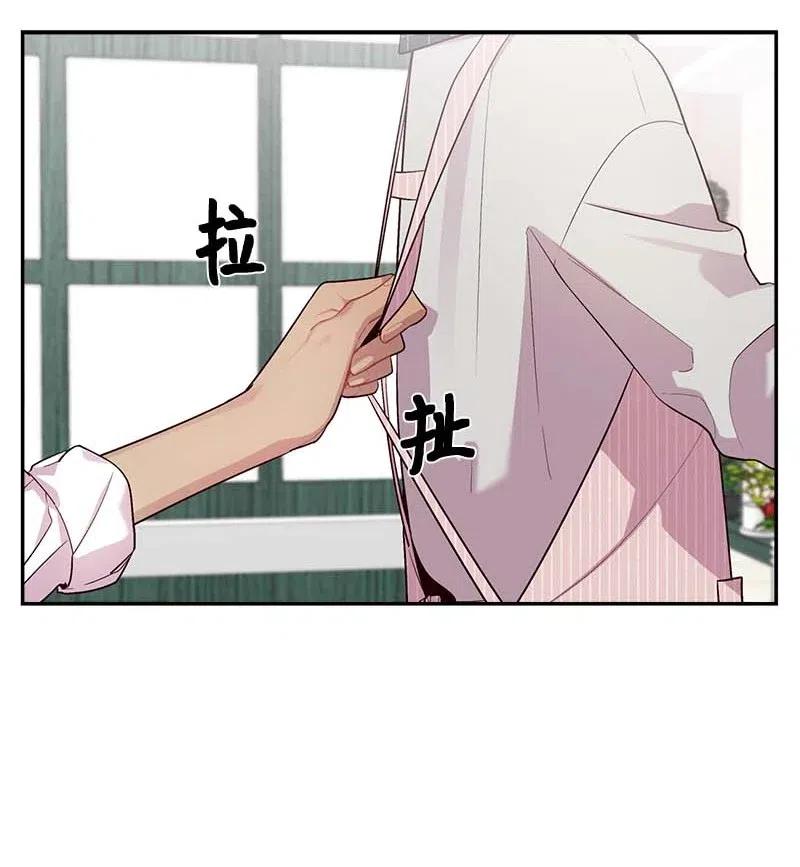 海螺男友 74 对峙 第3页