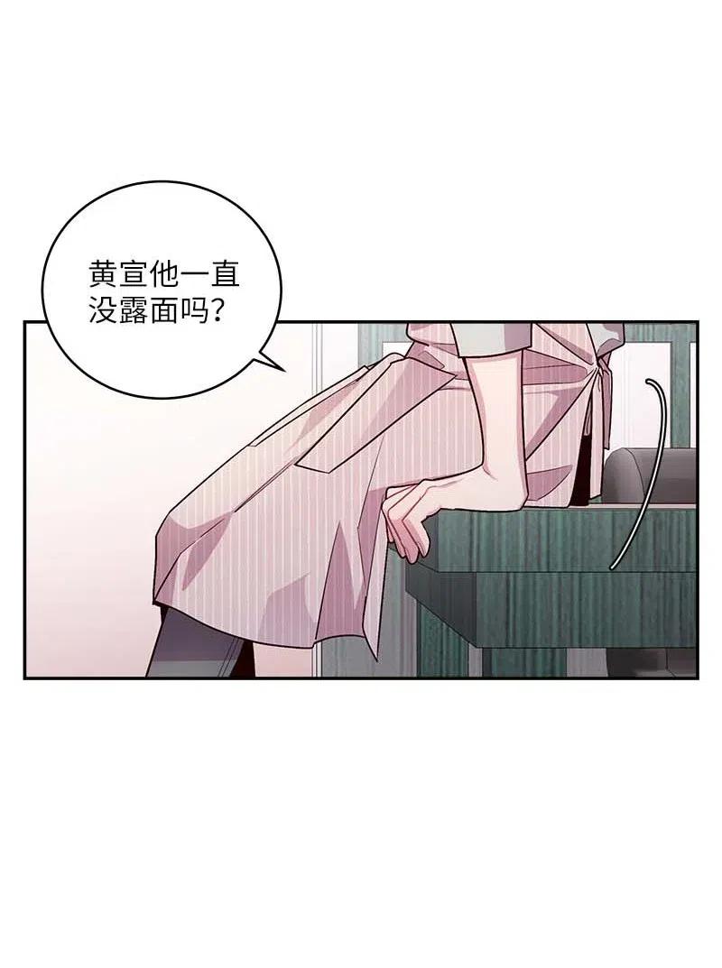 海螺男友 74 对峙 第42页