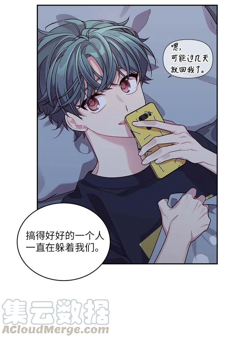 海螺男友 74 对峙 第41页
