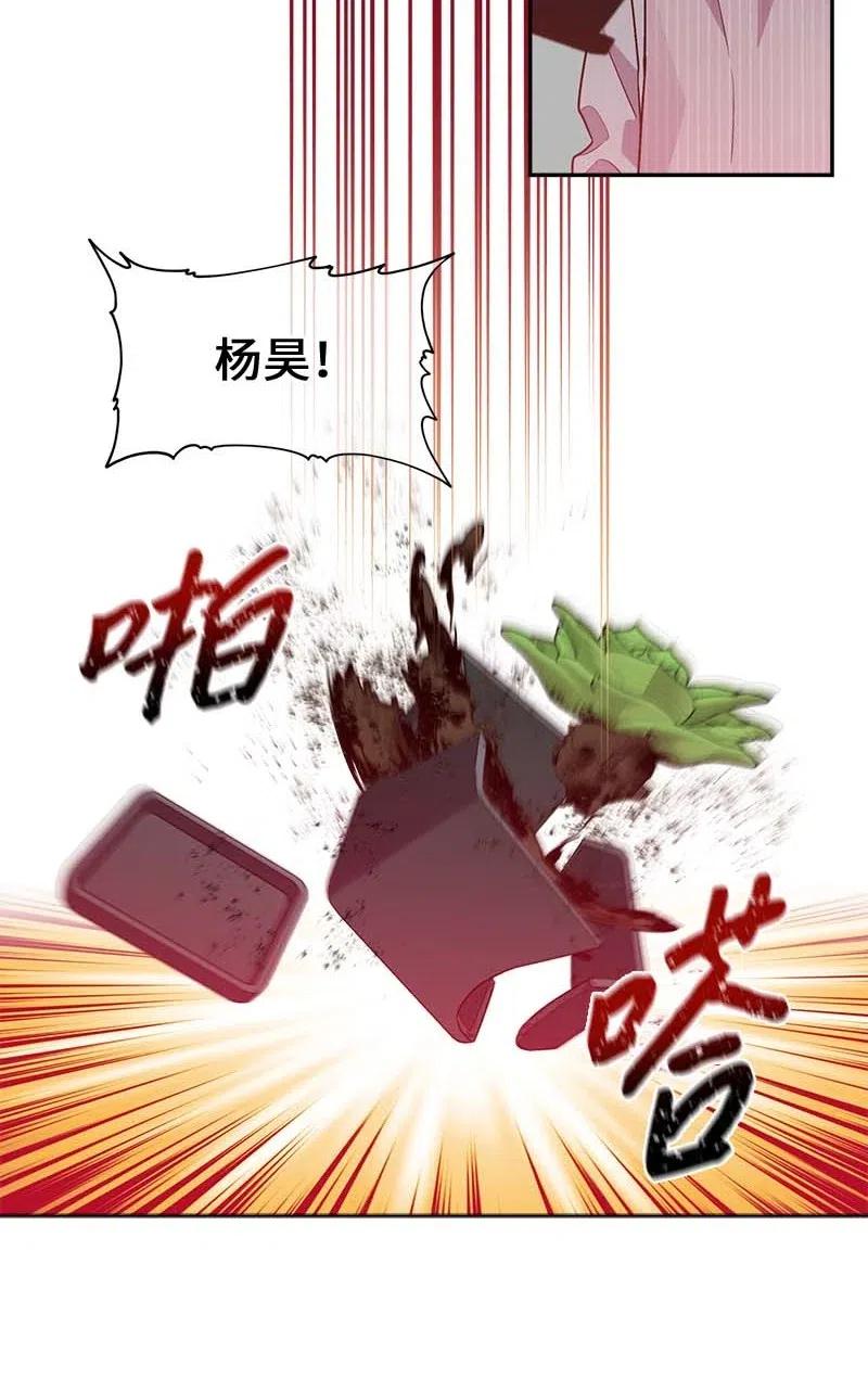 海螺男友 74 对峙 第27页